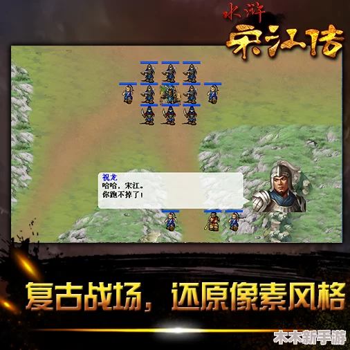《水浒宋江传》新手零氪玩家必备：红线剧情全攻略指南