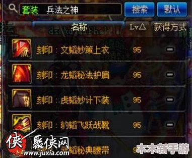 DNF游戏玩家必看：全方位剖析各部位时装选择攻略