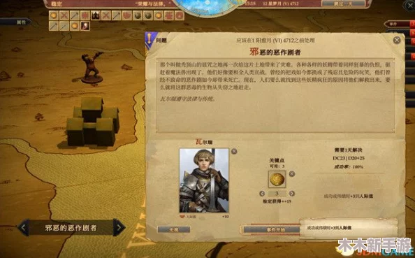莫塔之子第四章挑战：小偷之城全面通关策略与技巧指南