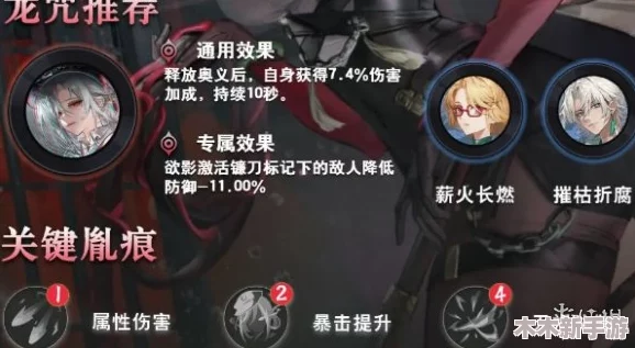 《归龙潮》游戏中光胤痕的独特效果与实战应用全面展示