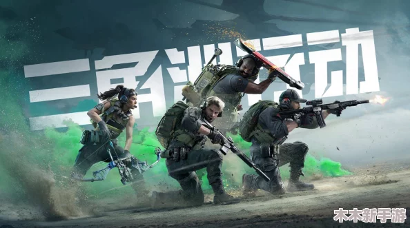 三角洲行动与暗区突围：两大战术游戏的核心差异全面对比