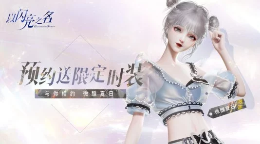 以闪亮之名：揭秘魔法之心礼包内容，尊享专属惊喜