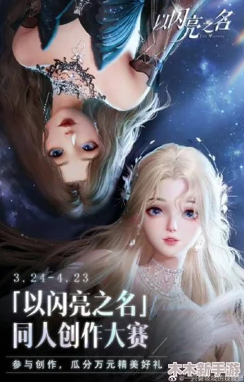 以闪亮之名：揭秘魔法之心礼包内容，尊享专属惊喜