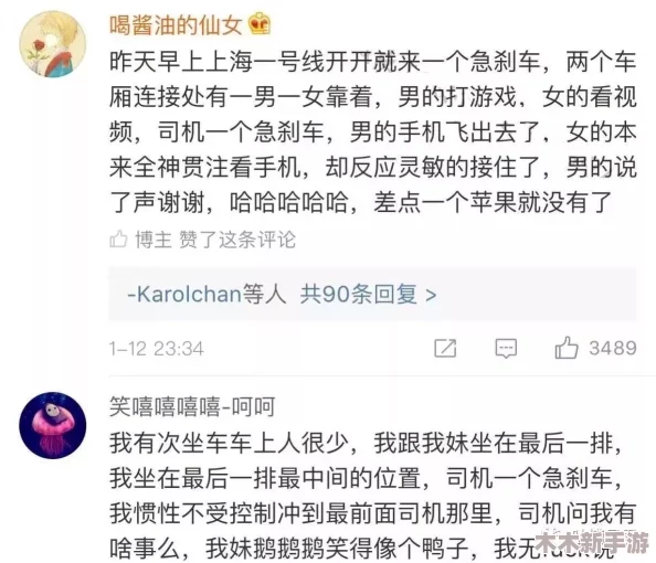 啊轻点灬大巴太粗太长了绿帽网友热评：这场景简直让人忍俊不禁，笑到肚子疼的奇妙体验！
