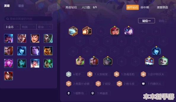 金铲铲之战S9赛季顶尖策略：堡垒滑板鞋强势阵容搭配指南