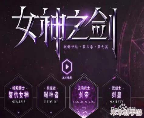 DNF女鬼剑平民玩家转职优选：高性价比职业转型指南