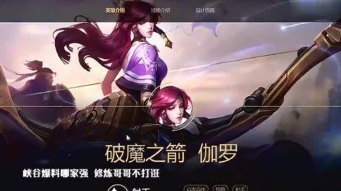 王者伽罗被操！最新版本更新，全新皮肤曝光！