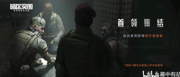 暗区突围：罕见男团成员高清照片独家曝光，揭秘背后故事