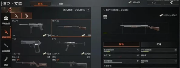 暗区突围游戏中射速巅峰：探寻最快射击速度的枪械之王