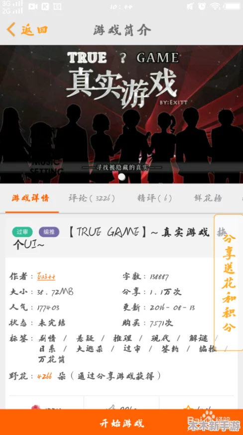 《燕云十六声》游戏中风弄梅花任务全攻略与高效通关秘籍
