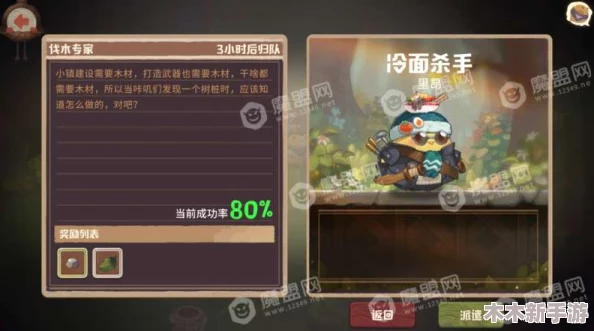 《咔叽探险队》中弓箭手职业乐趣探索与高效玩法策略指南
