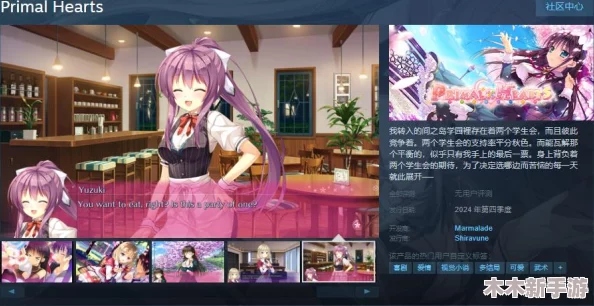 《PRIMAL×HEARTS2》中文版Steam页面盛启，沉浸式角色扮演新旅程待启程