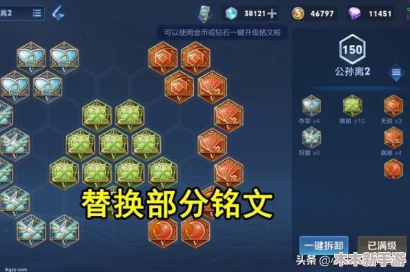 王者荣耀：精准匹配铭文，提升哪些英雄战力最有效？