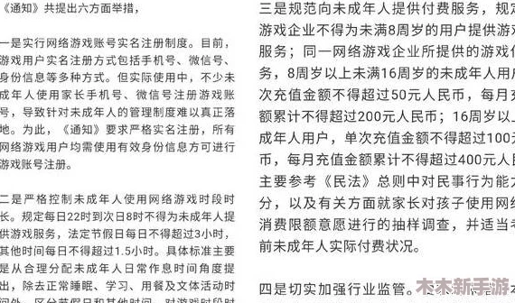 《燕云十六声》游戏中白头偕老任务全流程详解与高效通关秘籍