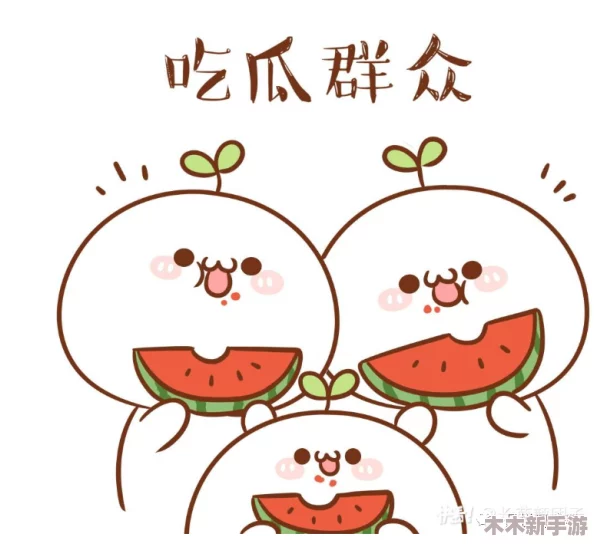 今日吃瓜-热心的朝阳群众首页：让我们一起关注身边的故事，分享生活中的点滴趣闻与感动