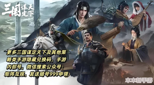 三国谋定天下：全职业体系剖析与角色定位详解