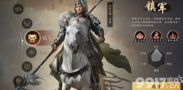 三国谋定天下：全职业体系剖析与角色定位详解