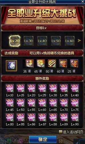 DNF中获取称号的特定塔挑战指南与奖励详解