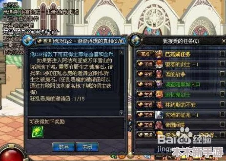 DNF中获取称号的特定塔挑战指南与奖励详解
