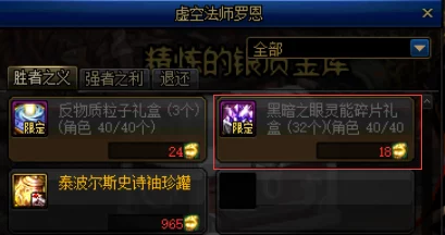 DNF中获取称号的特定塔挑战指南与奖励详解