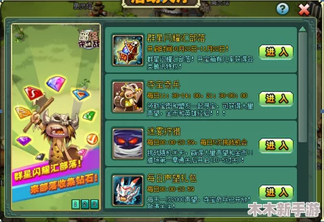 神仙道游戏中夺宝奇兵玩法解锁等级及开启条件详解