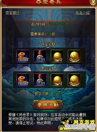 神仙道游戏中夺宝奇兵玩法解锁等级及开启条件详解