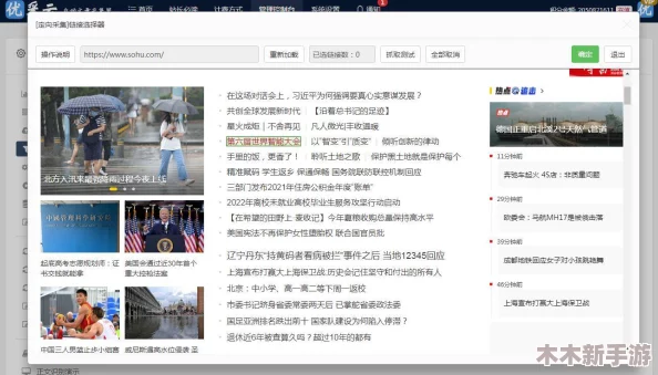 17c网站免费登录，热门词：最新资讯、独家报道、精彩内容