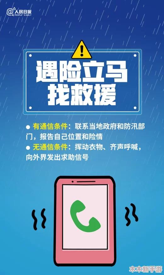 一百大禁止安装的黄台有风险！警惕热门词带来的潜在危害