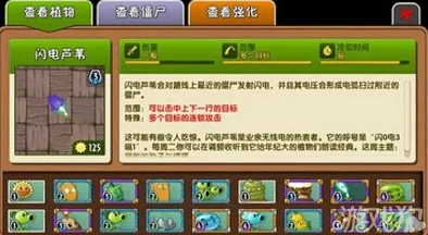 植物大战僵尸2：闪电芦苇性能全览及实战数据图鉴指南