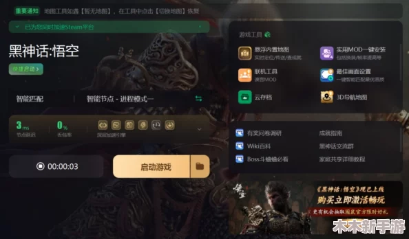黑神话悟空多周目体验是否解锁新剧情？当前官方消息显示暂无