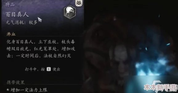 黑神话悟空多周目体验是否解锁新剧情？当前官方消息显示暂无