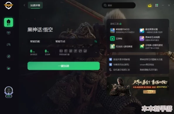 黑神话悟空多周目体验是否解锁新剧情？当前官方消息显示暂无