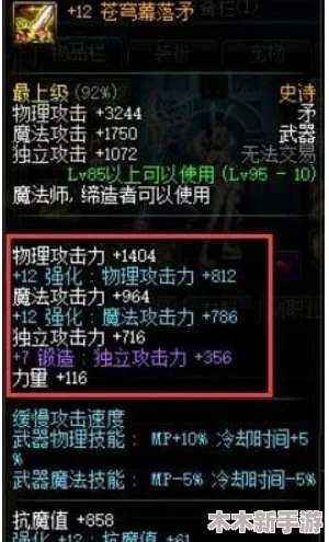 DNF游戏中优选首饰推荐：哪些装备能让你战力飙升？
