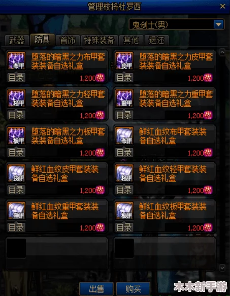 DNF游戏中优选首饰推荐：哪些装备能让你战力飙升？
