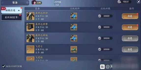 天涯明月刀手游：解锁神兵心意双环奇遇全攻略与玩法推荐指南