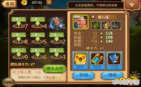 自在西游：圣界顶尖阵容搭配策略与强力推荐方案