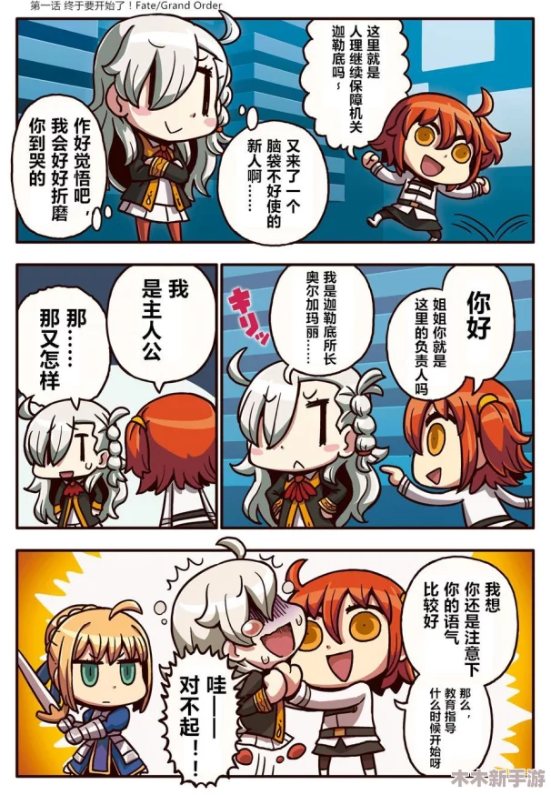 FGO人气角色深度探索：咕哒子的非凡冒险与魅力传奇