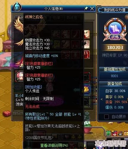 DNF剑帝角色最优徽章选择指南与搭配策略