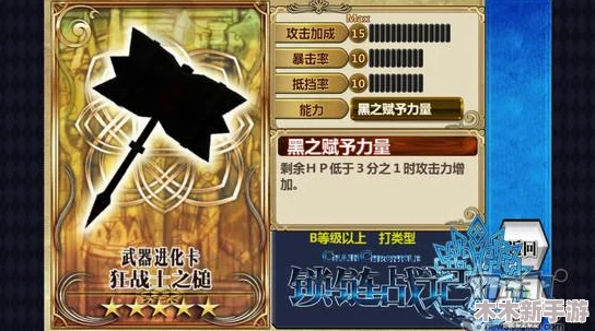 《锁链战记》实战攻略：发掘魔神英雄潜能，掌握高效战斗策略与威力释放技巧