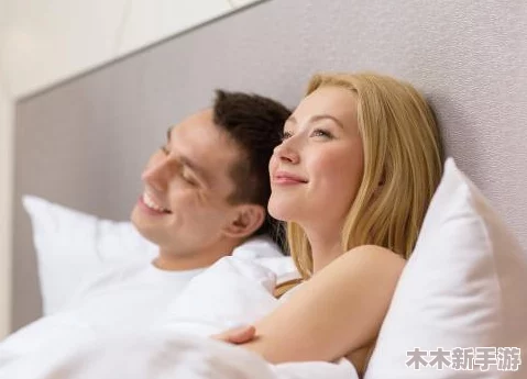 吃奶男女在床上玩刺激作用，性爱技巧大揭秘