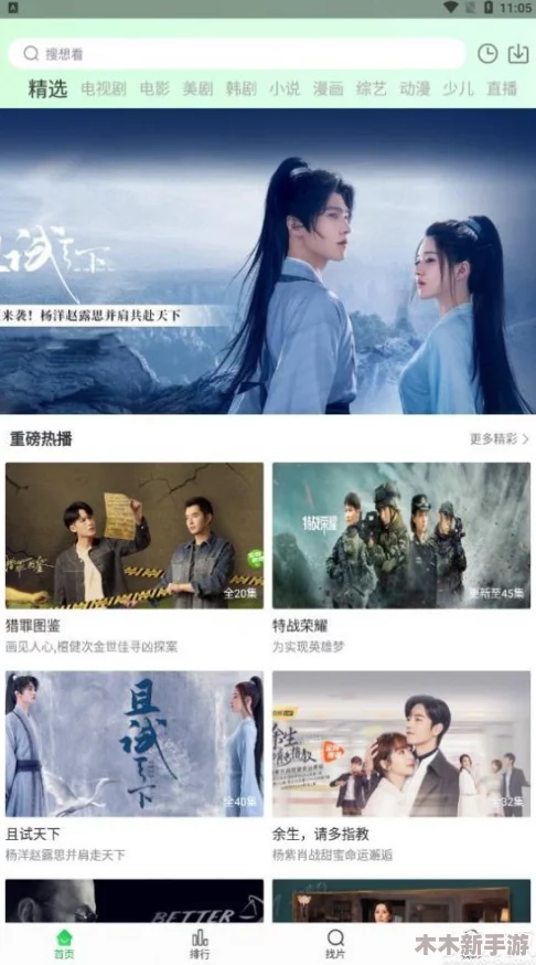 啊～你tm别错过了这款免费看软件，绝对物超所值！