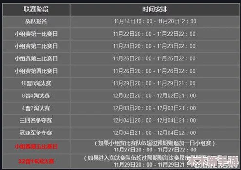 巨神军师活动时间表：精彩纷呈，不容错过！