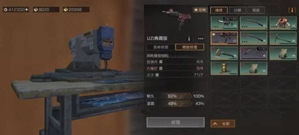 明日之后游戏中提升武器持久力：全面解析耐久修理方法与技巧