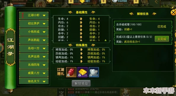 热血江湖手游中顶尖武功排行，哪个技能助你称霸武林？