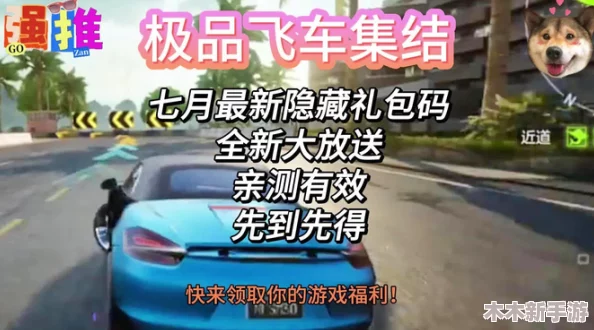2024极品飞车免费领8000钻石，超值福利等你来抢
