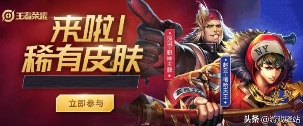 巅峰对决！全英雄皮肤限时免费领，尽享豪华福利盛宴