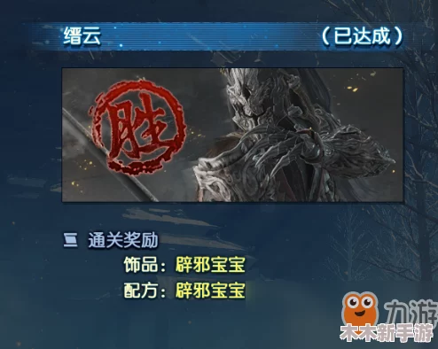 古剑奇谭3挑战极限：全面评测各模式难度，揭秘最难通关之路