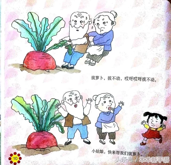 动漫人物拔萝卜：奇幻冒险与友情的完美结合，带你领略不一样的世界！