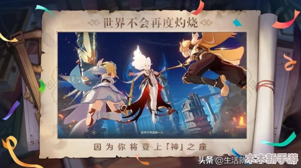 原神2024年9月中旬大概是什么版本？玩家评价：期待度高涨，猜测新增内容丰富