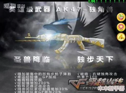 艾丽莎国度策略：掌握独角兽引领英雄前往村庄的独特方法